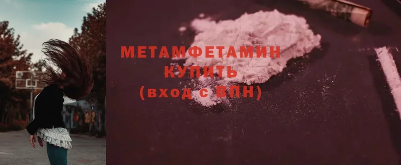 где можно купить наркотик  Сергач  Метамфетамин Methamphetamine 